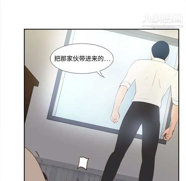 分身 - 第15话 - page 94