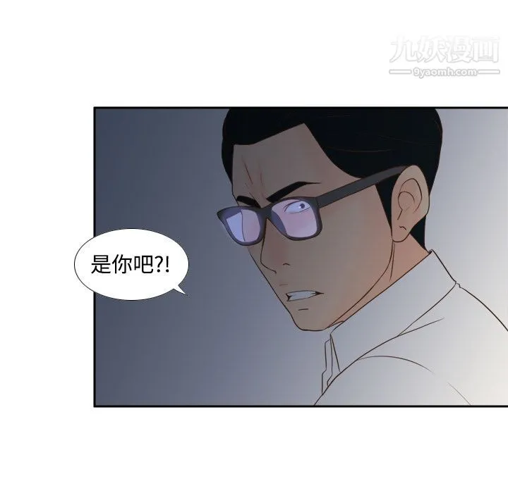 分身 - 第15话 - page 96
