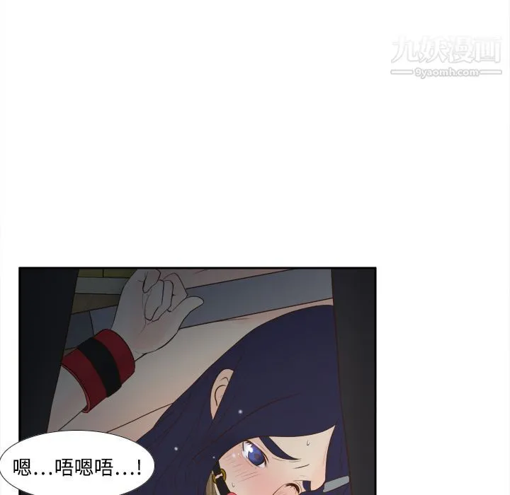 分身 - 第15话 - page 97