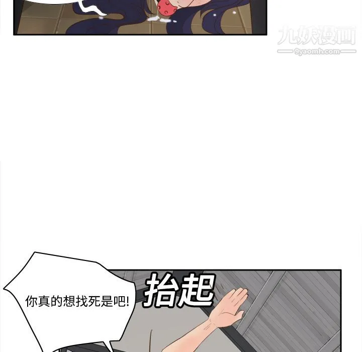 分身 - 第15话 - page 98