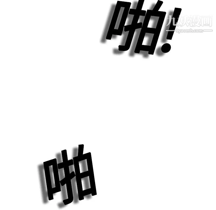分身 - 第15话 - page 101