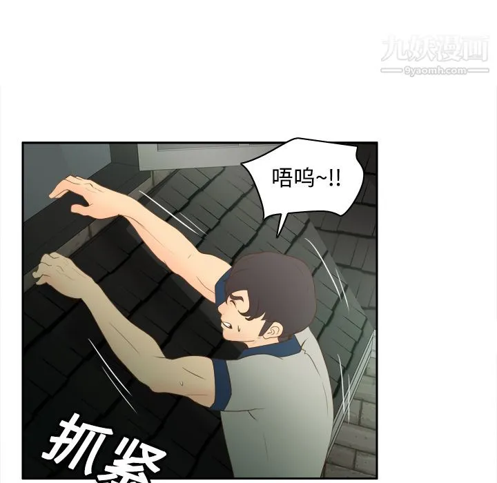分身 - 第15话 - page 104