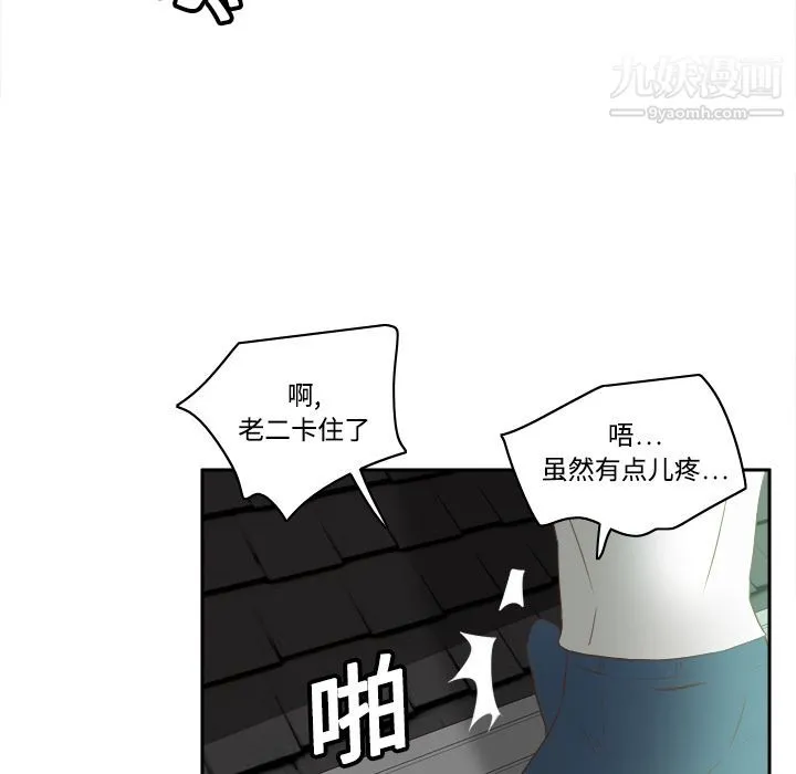 分身 - 第15话 - page 105