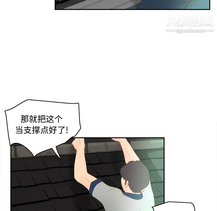 分身 - 第15话 - page 106