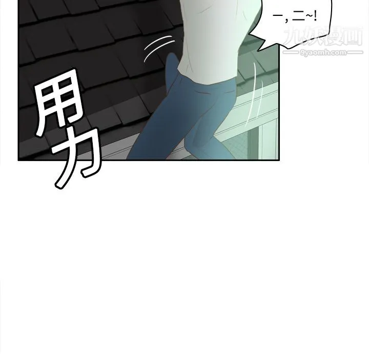 分身 - 第15话 - page 107