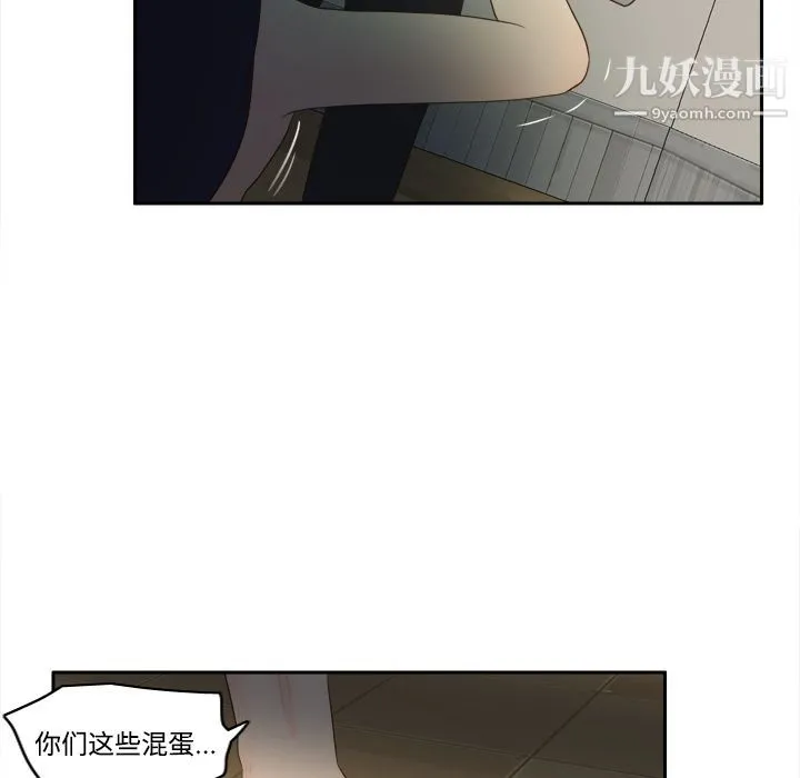 分身 - 第15话 - page 109
