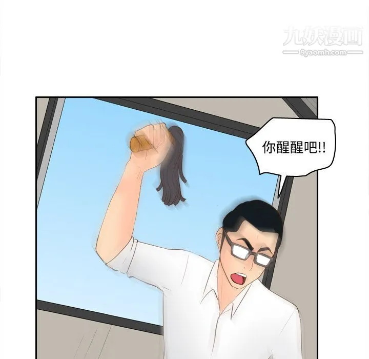 分身 - 第15话 - page 112
