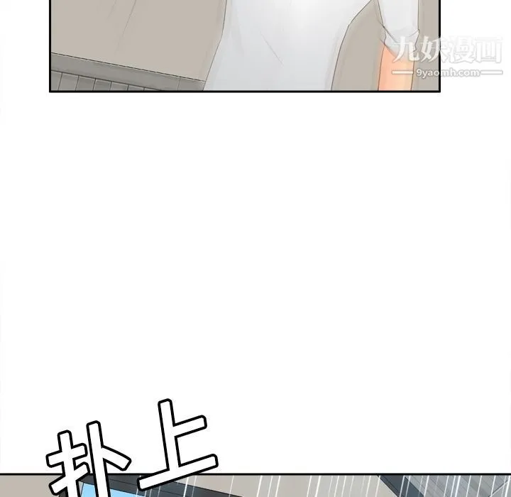 分身 - 第15话 - page 113