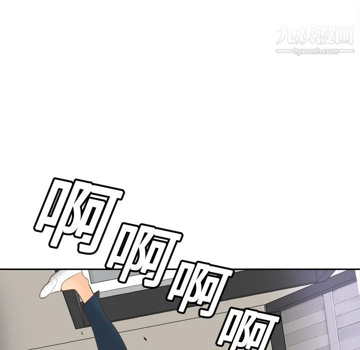 分身 - 第15话 - page 115