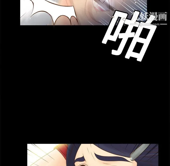 分身 - 第15话 - page 119