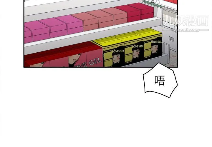 分身 - 第44话 - page 3
