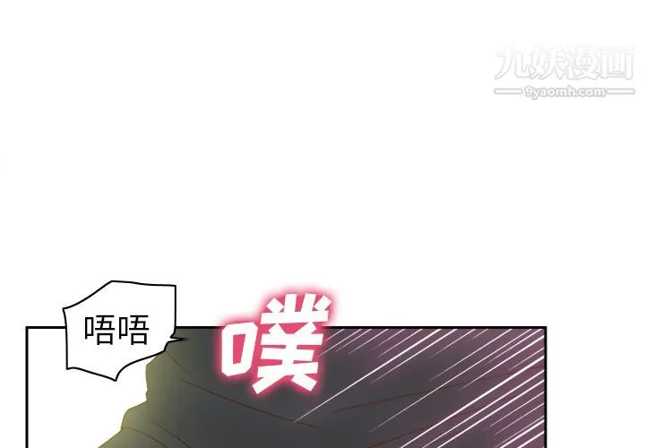 分身 - 第44话 - page 4