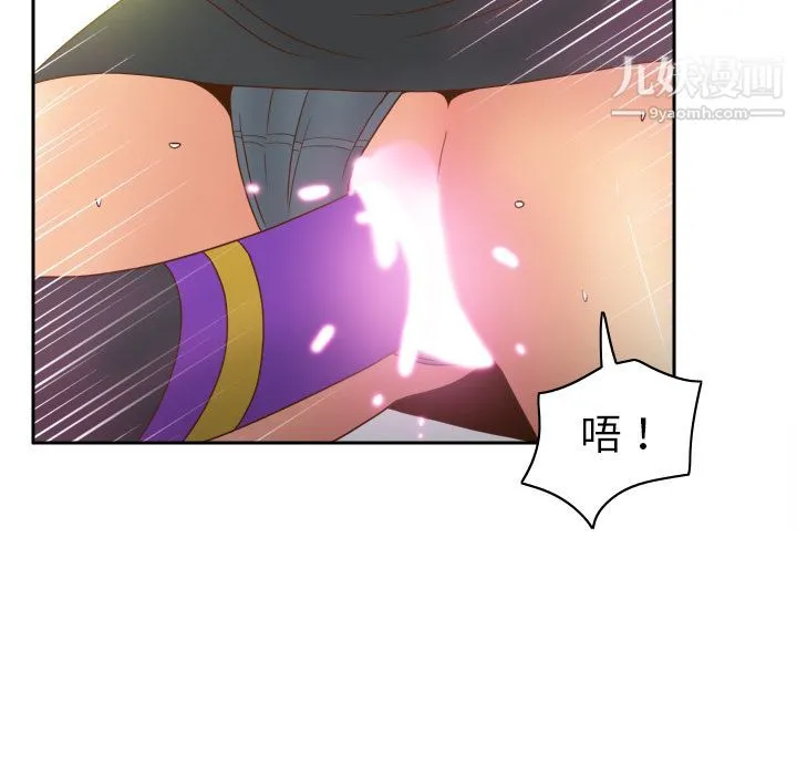 分身 - 第44话 - page 5