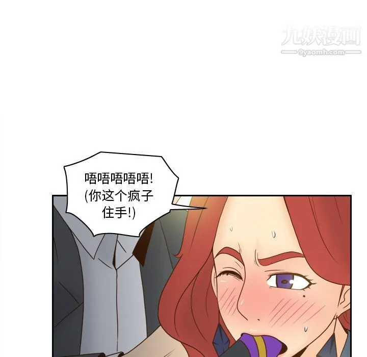 分身 - 第44话 - page 6
