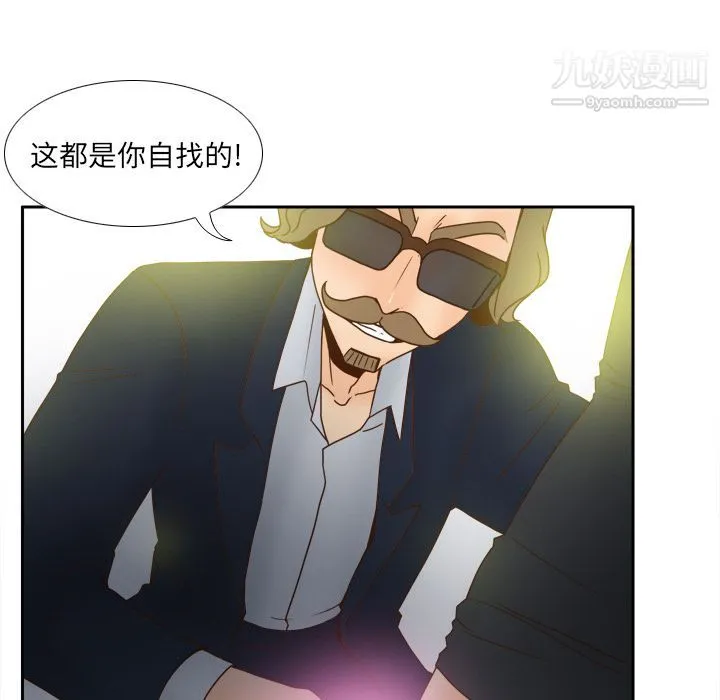 分身 - 第44话 - page 8