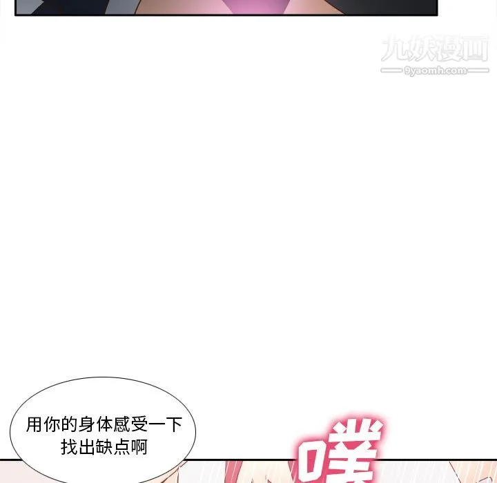 分身 - 第44话 - page 9