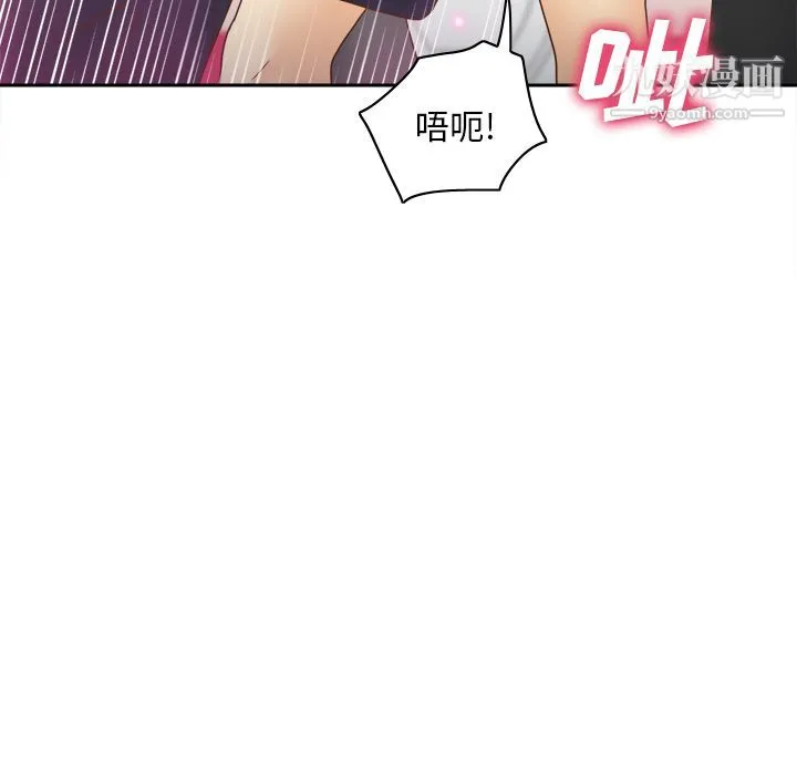分身 - 第44话 - page 11