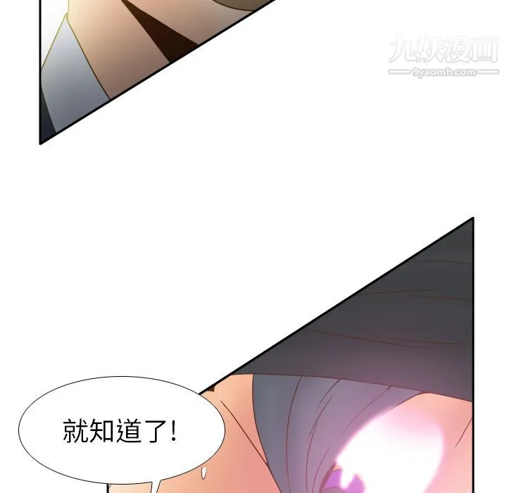 分身 - 第44话 - page 15