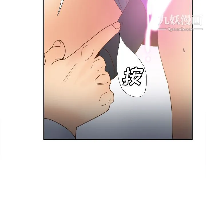 分身 - 第44话 - page 16