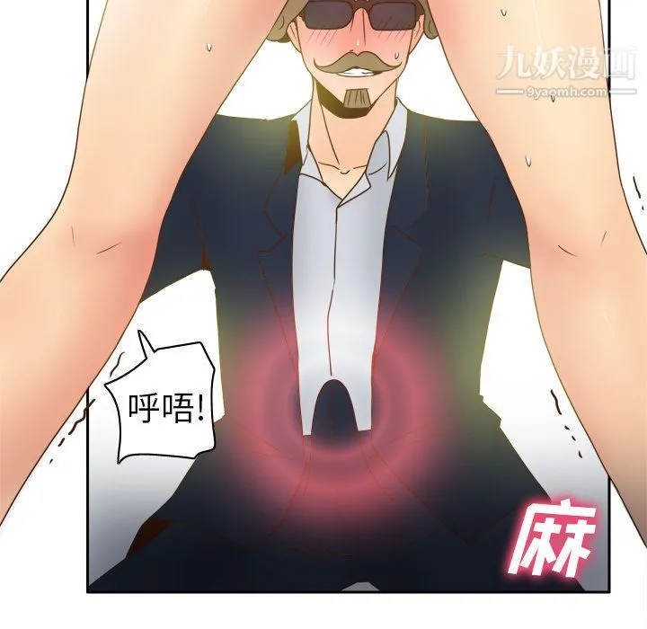 分身 - 第44话 - page 18