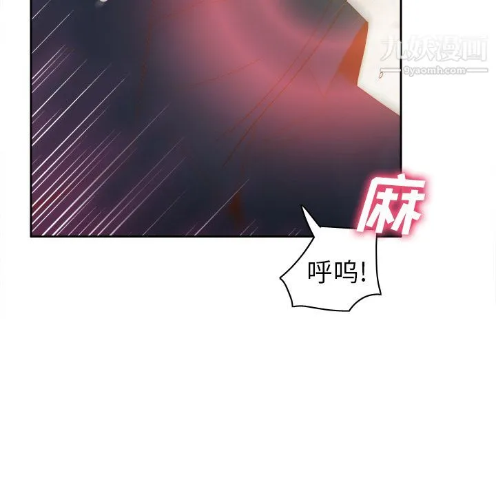 分身 - 第44话 - page 24