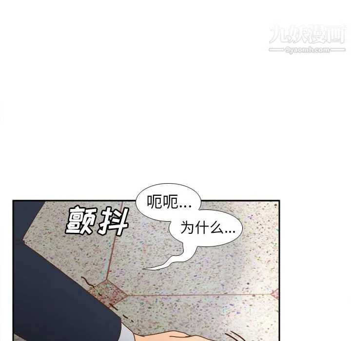 分身 - 第44话 - page 25
