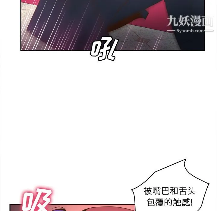 分身 - 第44话 - page 28