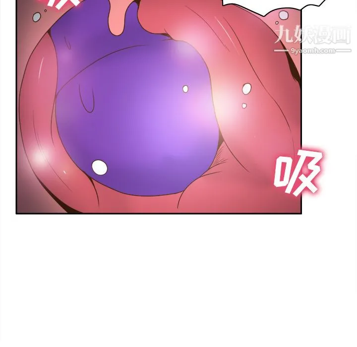 分身 - 第44话 - page 29