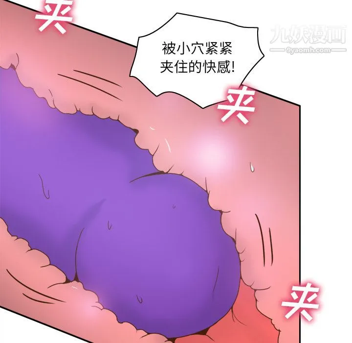 分身 - 第44话 - page 32