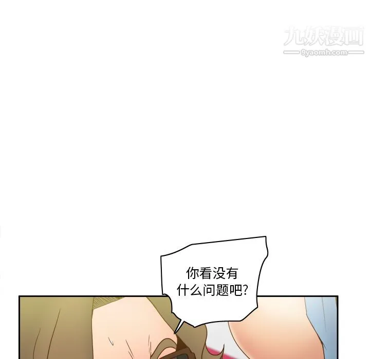 分身 - 第44话 - page 36