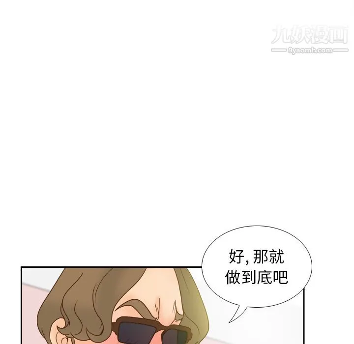 分身 - 第44话 - page 43