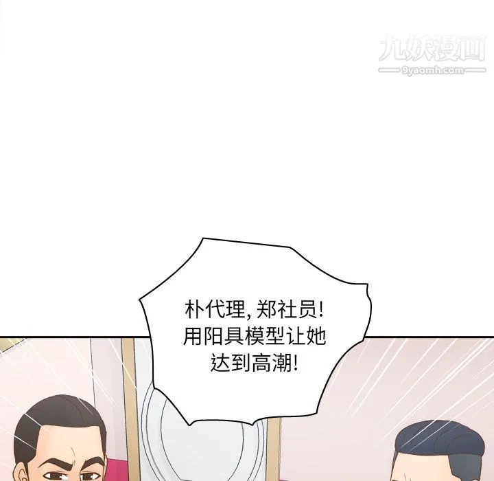 分身 - 第44话 - page 45