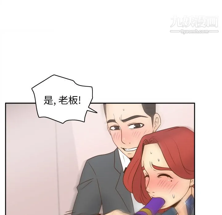 分身 - 第44话 - page 47