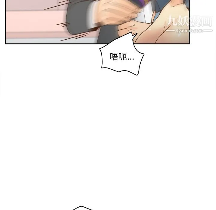 分身 - 第44话 - page 48
