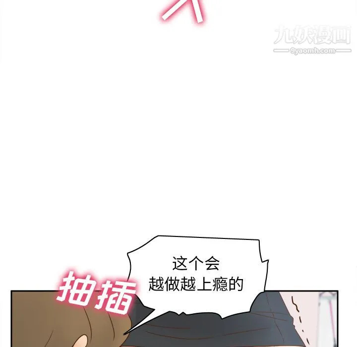 分身 - 第44话 - page 50