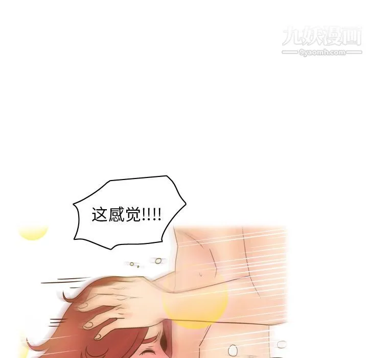 分身 - 第44话 - page 52