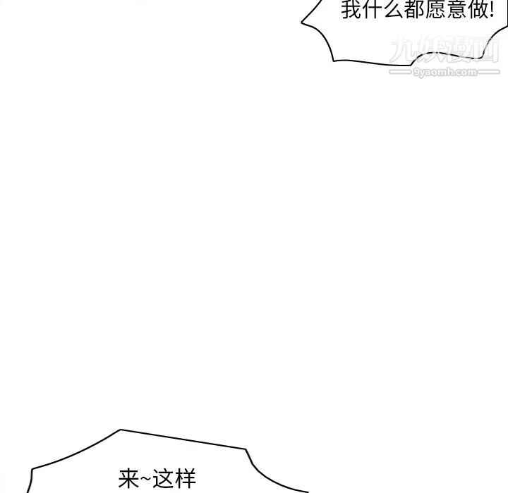 分身 - 第44话 - page 59