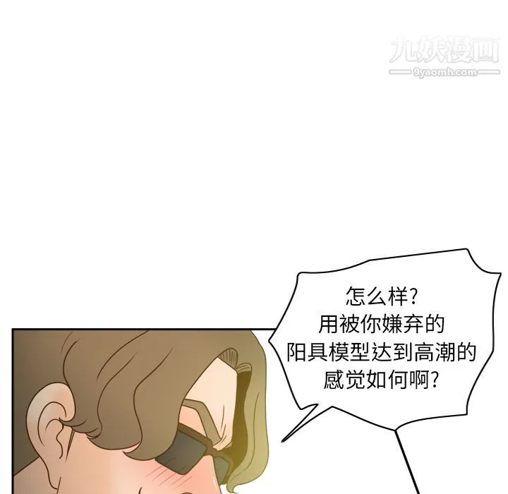 分身 - 第44话 - page 69