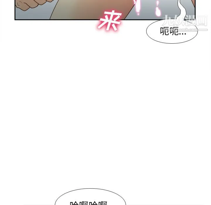 分身 - 第44话 - page 72