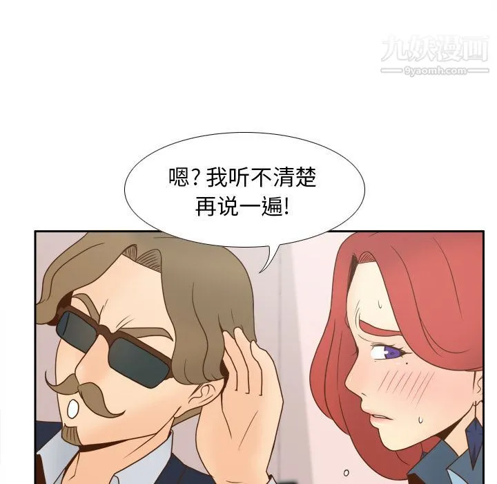 分身 - 第44话 - page 76