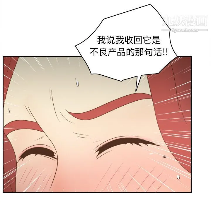 分身 - 第44话 - page 78
