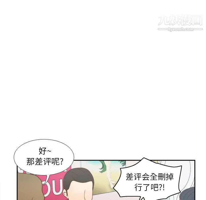 分身 - 第44话 - page 79