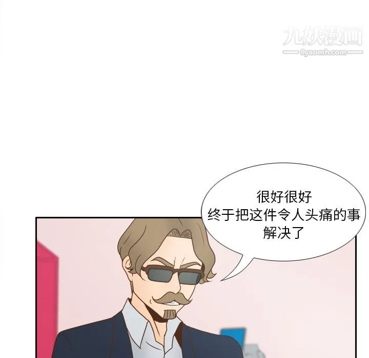 分身 - 第44话 - page 81
