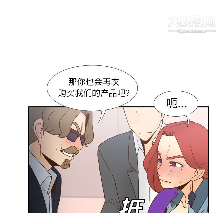 分身 - 第44话 - page 83
