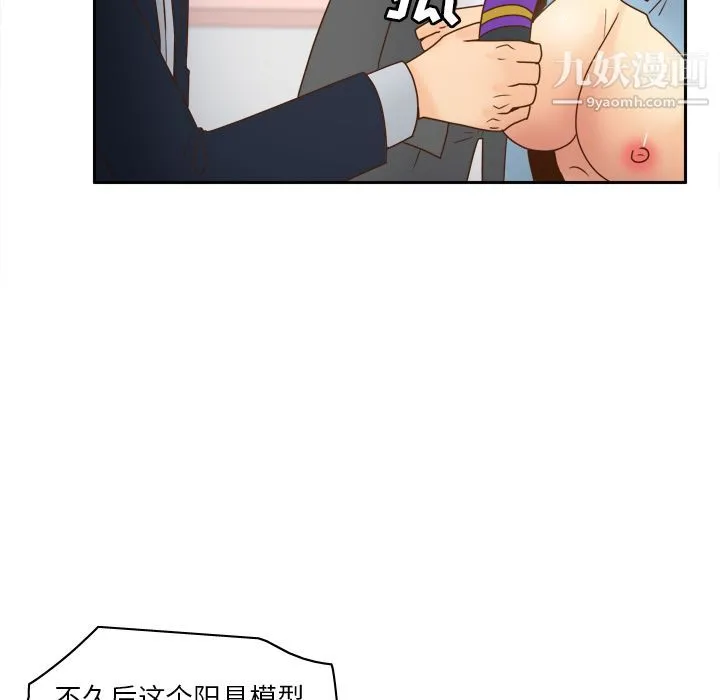 分身 - 第44话 - page 84