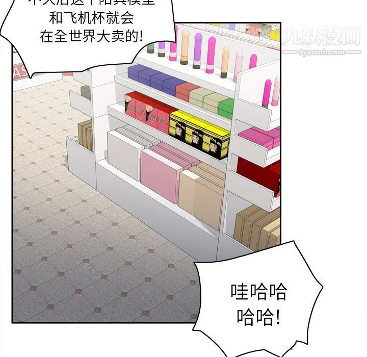 分身 - 第44话 - page 85
