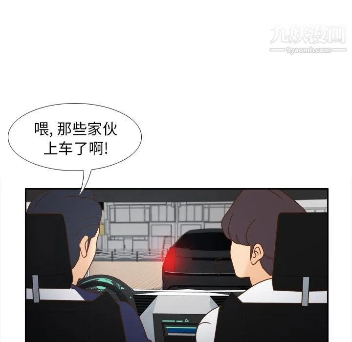 分身 - 第44话 - page 91