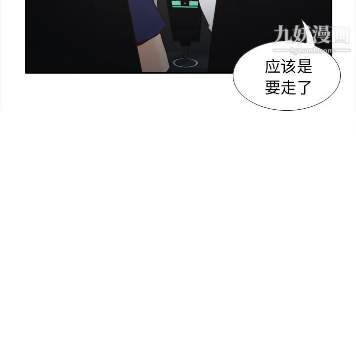 分身 - 第44话 - page 92
