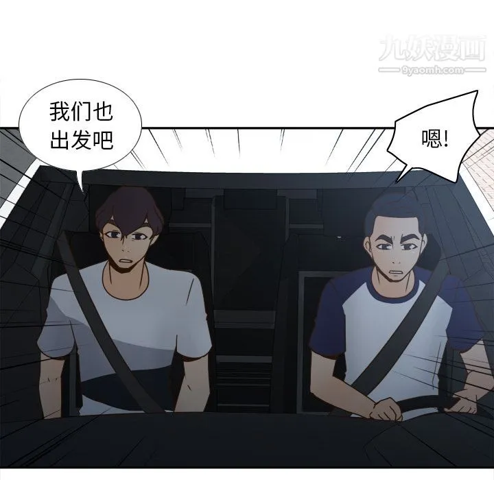 分身 - 第44话 - page 93