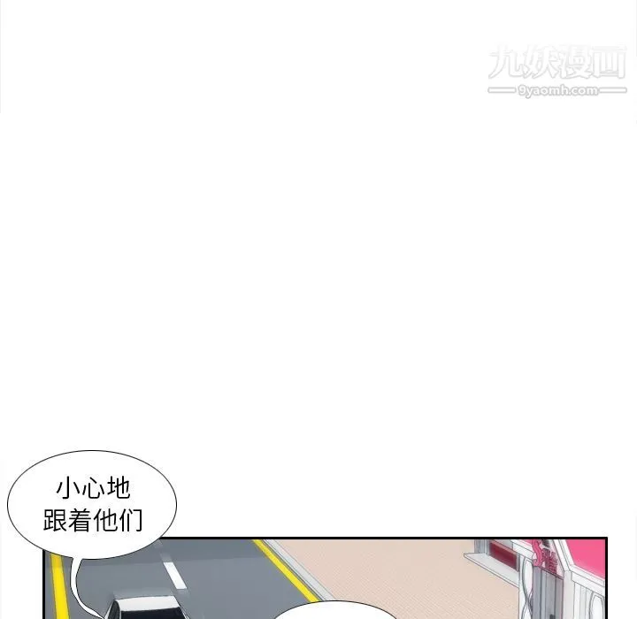 分身 - 第44话 - page 94
